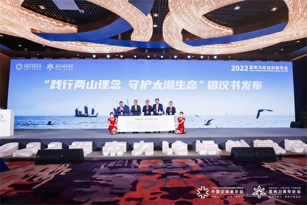 周海江出席2022亚布力论坛创新年会