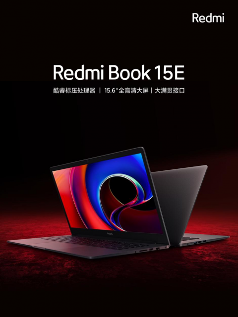 Redmi首款商用条记本Redmi Book 15E开售 享三年质保