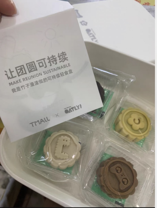 淘宝天猫联合9大品牌推出环保月饼包装，发起中秋“月饼回收计划”