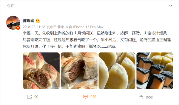“简装平价”成今年中秋消费主流，北京鲜肉月饼外卖销量增长一倍