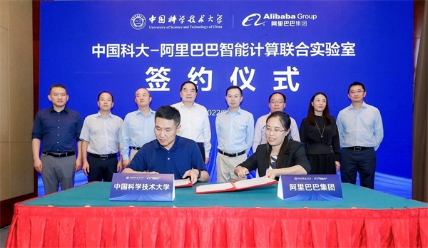 中国科大与阿里成立联合实验室 共探人工智能关键技术研究