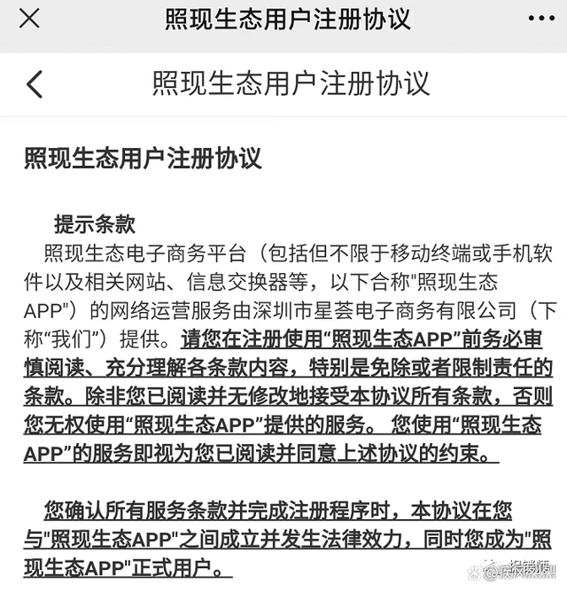 深圳众海遭冻账1500万元，照现生态相关方曾因涉传遭冻账2000万元