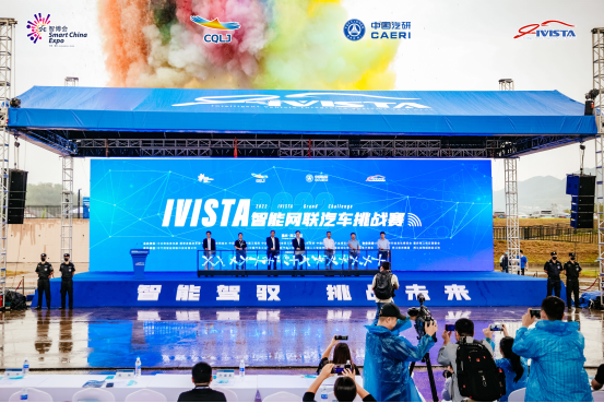 智能汽车赛场“赶考”，2022 IVISTA智能网联汽车挑战赛在重庆启动