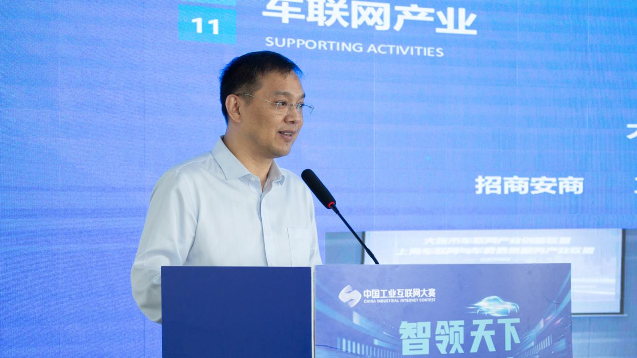 第四届中国工业互联网大赛·工业互联网+智能网联汽车专业赛正式开启