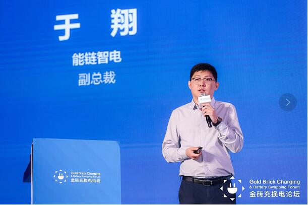 第八届中国国际电动汽车充换电大会举办，能链智电斩获重量级奖项