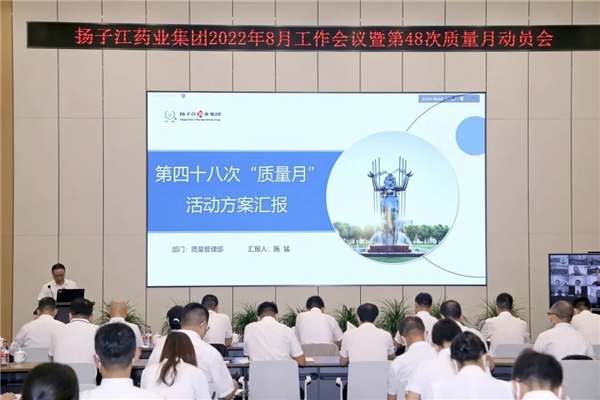 立足医药，面向大健康全链条：扬子江药业的“健康中国2030”实践