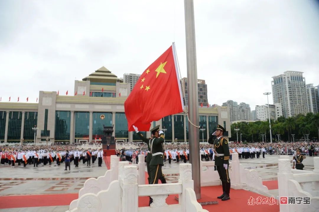 生日快乐！我爱你中国！南宁民族广场举行升国旗仪式