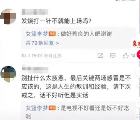 永久禁言！严肃处置29个诋毁中国女篮运动员的网络账号