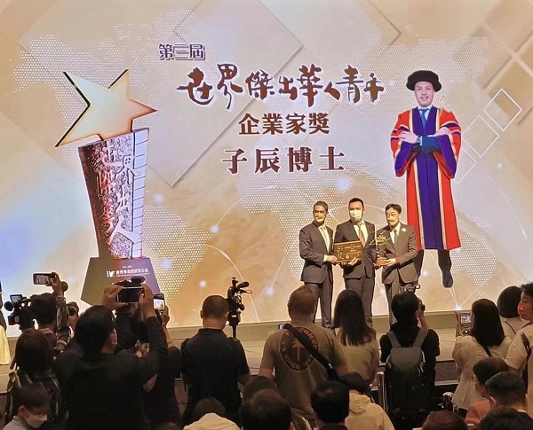 「点金胜手」子辰获颁「第 3 届世界杰出华人青年企业家奖」
