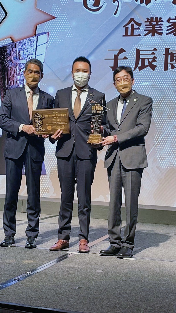 「点金胜手」子辰获颁「第 3 届世界杰出华人青年企业家奖」