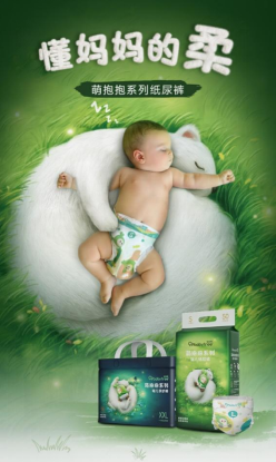 聚焦母婴生活中的高复购与新刚需 宝宝树C2M推出萌抱抱纸尿裤与营养品系列产品