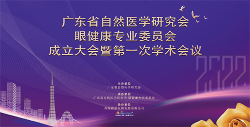 重磅荣誉丨广东省自然医学研究会与卫康生物集团共促科研创新 直销100