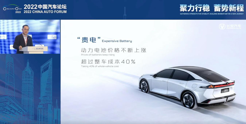 2022中国汽车论坛丨朱华荣：“缺芯贵电”致今年掉量超60万辆，单车成本最高涨3.5万元