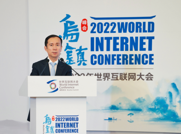 世界互联网大会互联网企业家论坛 阿里张勇谈技术创新的四方面时机