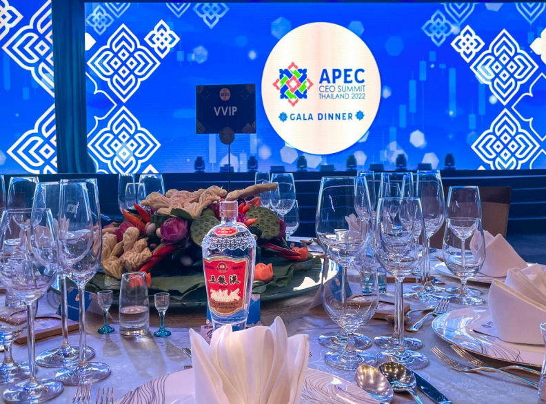 为亚太新未来贡献白酒力量 五粮液闪耀APEC工商带领人峰会