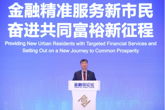  北京银行董事长霍学文：为新市民构建全生命周期金融服务体系
