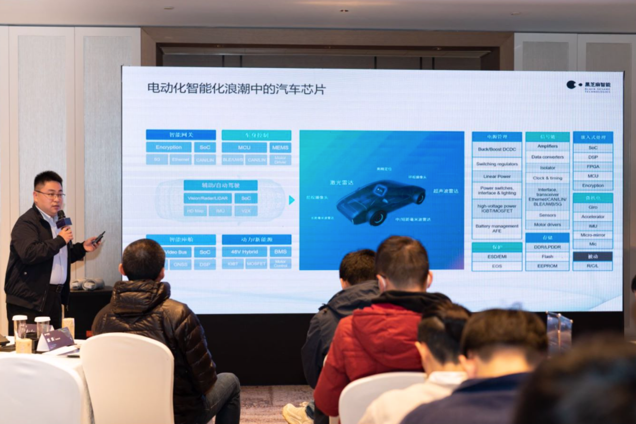 黑芝麻智能举行上海媒体技术开放日 展示交流“芯”科技