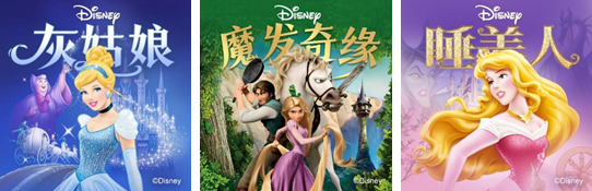 喜马拉雅天马座动画剧场与迪士尼强强联合，推出《迪士尼女孩故事合集》