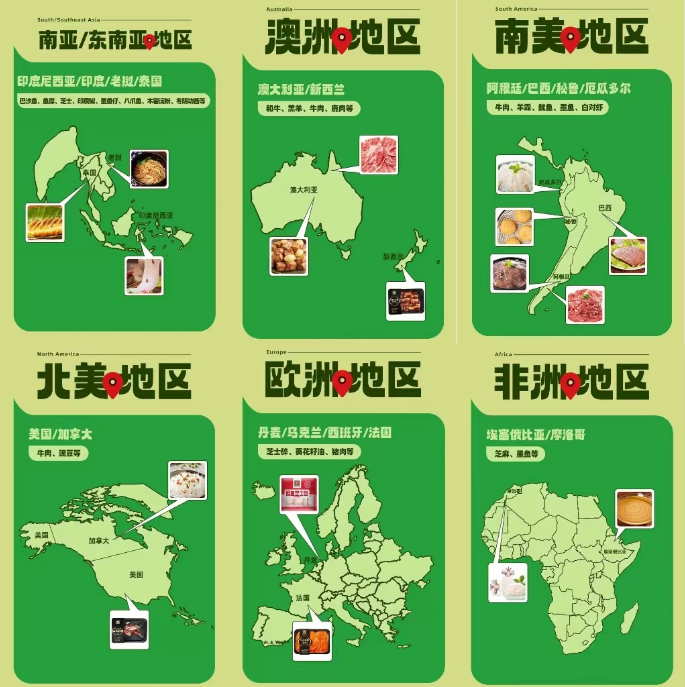 锅圈吃货地图：宅家吃全球
