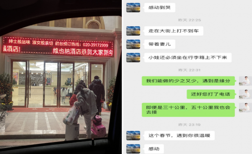 春节旅游全线回暖，锦江旗下旅馆暖心处事获住客好评