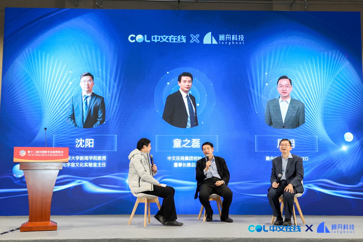 中文在线携手澜舟科技探索“中国特色的下一代人工智能之路”