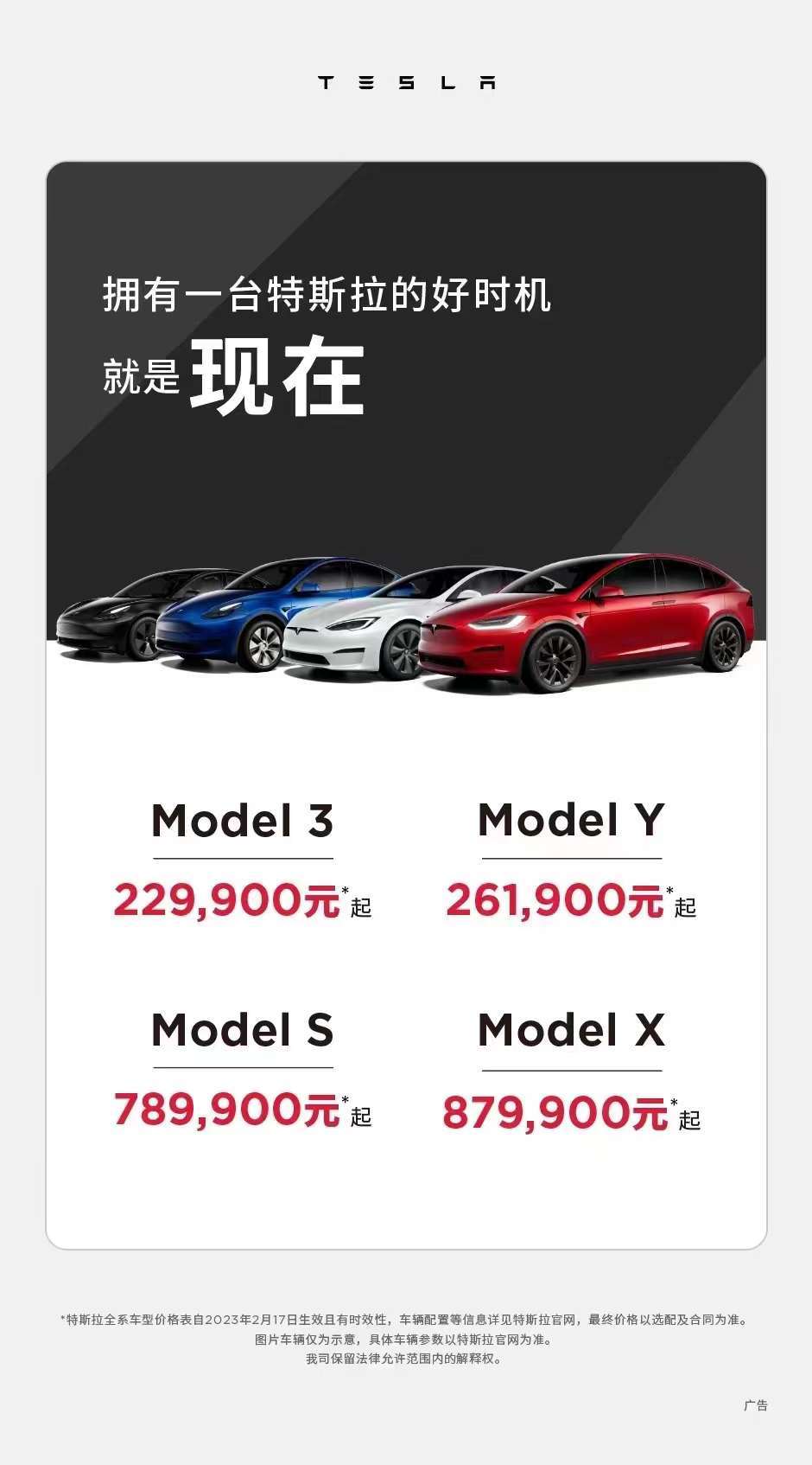 特斯拉Model Y部门车型涨价 涨幅2000元