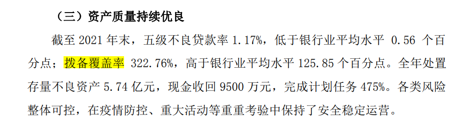  空缺4个月，北京农商行或迎新行长，IPO十年未有进展
