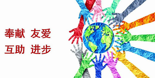 和治友德|中国青年志愿者处事日：奉献交情