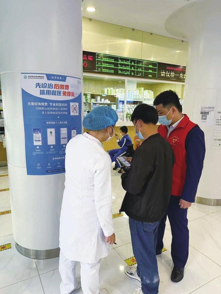  深圳交行助力“南山区信用就医”正式上线