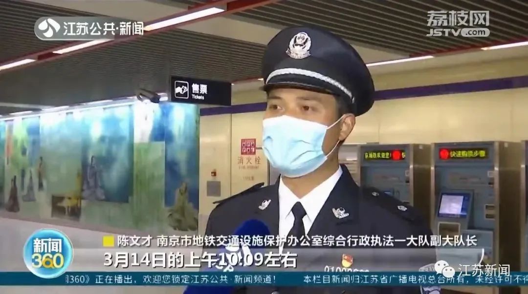 乘客喝酸奶被开“罚单”？南京地铁回应