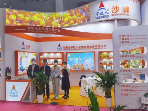 宇航人出席中国国际食品添加剂和配料展览会