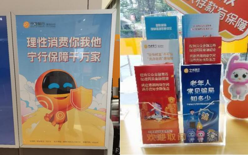  宁波银行深圳分行积极开展3·15消费者权益保护日活动