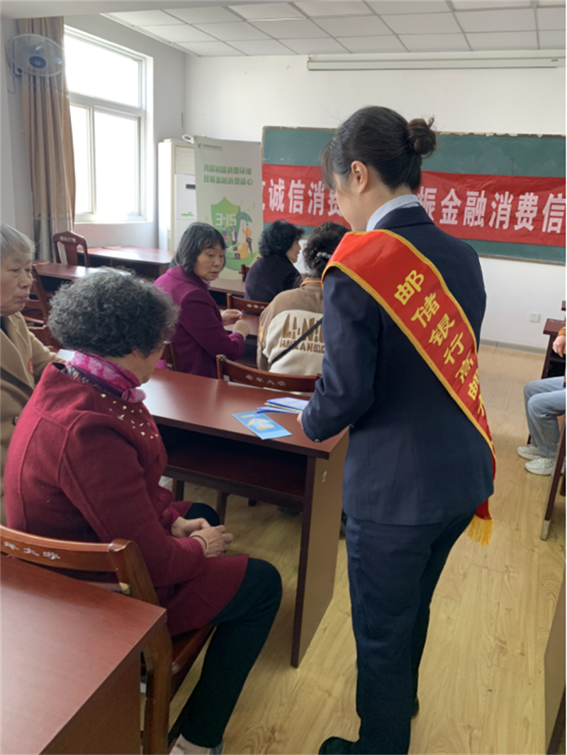  邮储银行扬州市分行聚焦老年客户群体，开展“3·15”金融助老活动