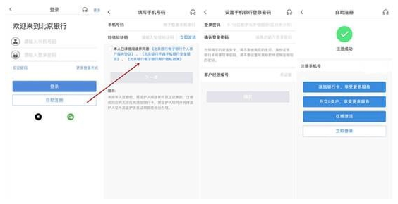  北京银行“京彩生活”App是否更精彩？用户体验难言提升，功能服务仍有不足
