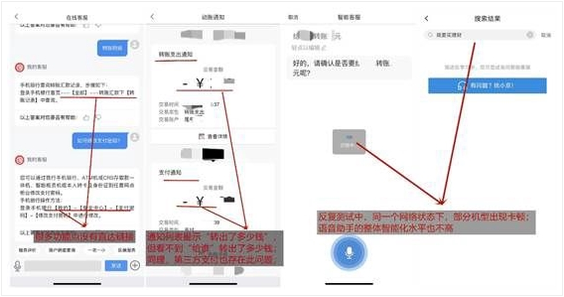  北京银行“京彩生活”App是否更精彩？用户体验难言提升，功能服务仍有不足