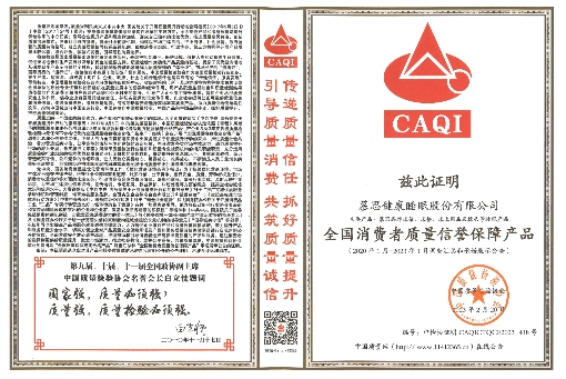 慕思喜提中国质量检讨协会三项重磅荣誉