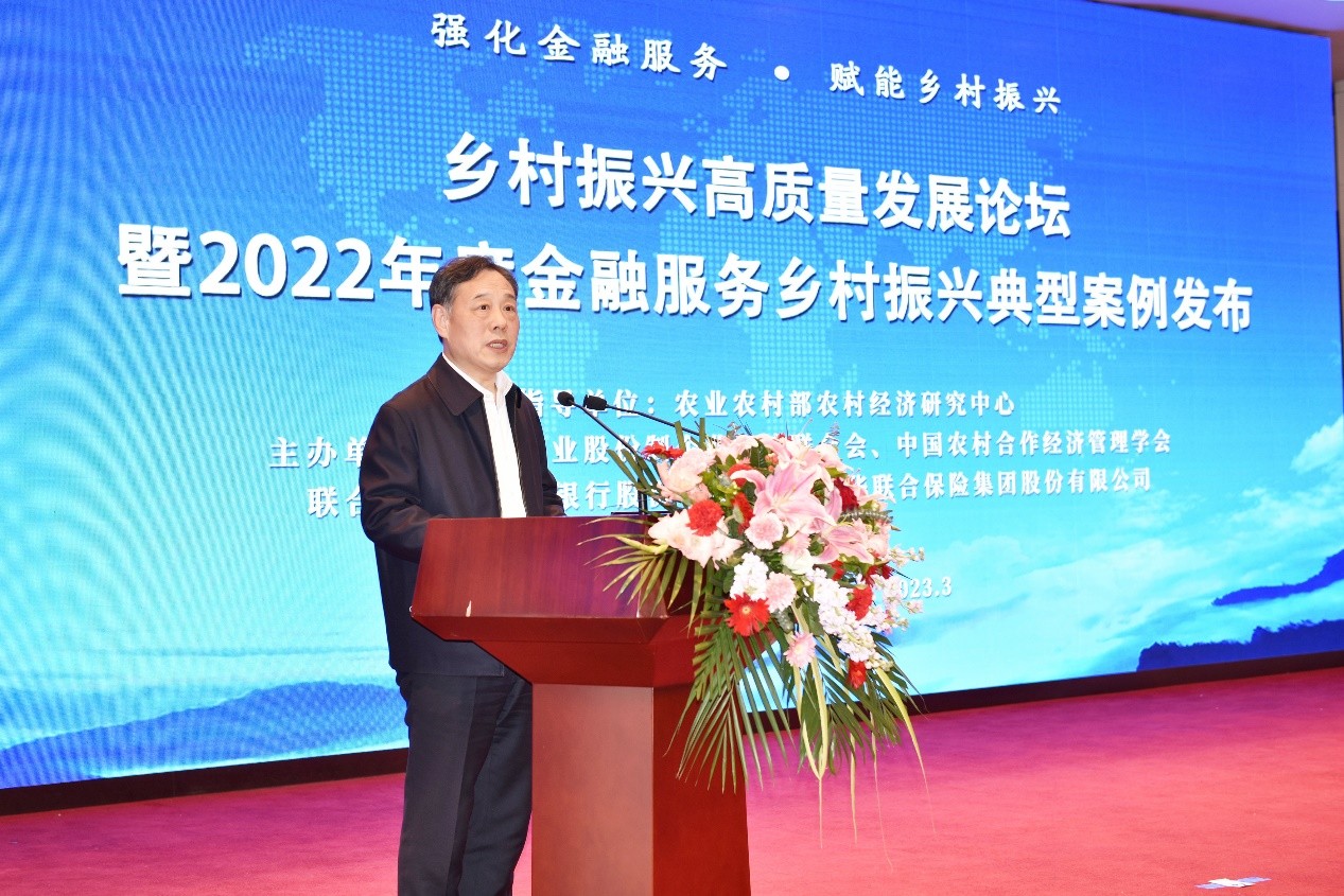 中华保险入选2022年度金融处事村子振兴典范案例