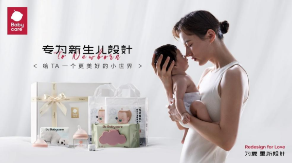 0-3个月宝宝需要专业庇护，Babycare推出品牌首款新生儿专研纸尿裤