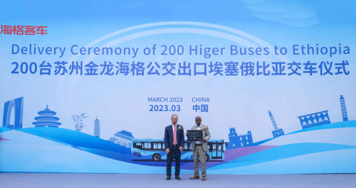 “一带一路”再添中国动力！200辆苏州金龙豪华公交驶向埃塞俄比亚