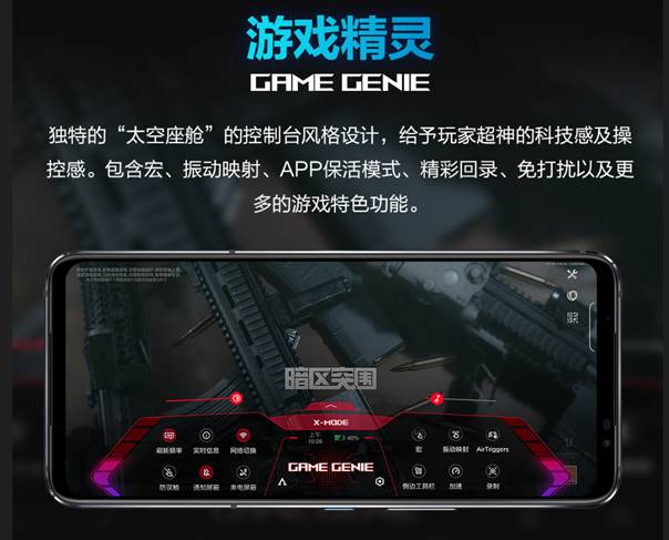 腾讯ROG游戏手机7系列正式发布 搭载骁龙8 Gen2体验超神进化