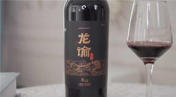 来自宁夏的龙谕，属于中国人的葡萄酒