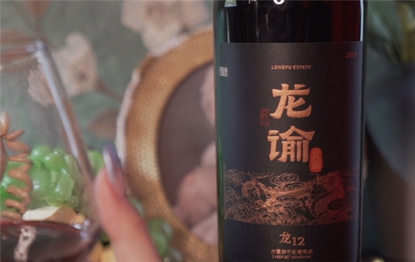 来自宁夏的龙谕，属于中国人的葡萄酒