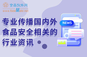四川省市场监督管理局关于对1批次食品风险控制情况的通告（FK202305）