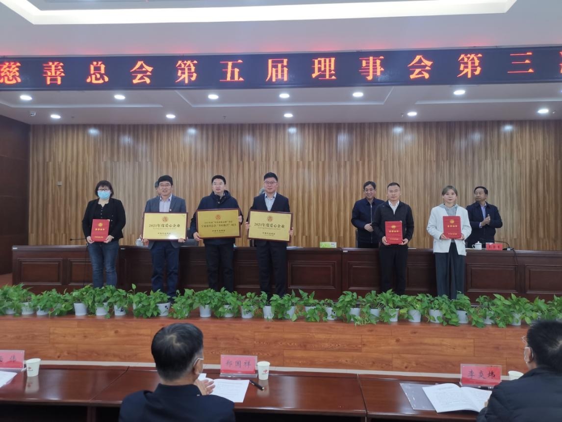  宁夏银行被中华慈善总会授予“爱心企业”荣誉称号