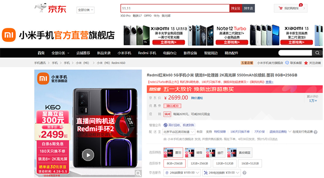 五一假期换新手机 北京消费者来京东领取专属消费券 至高优惠1600元
