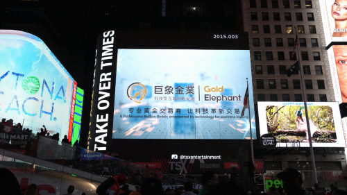 巨象金业登岸时代广场 让世界华人听见投资共赢的声音