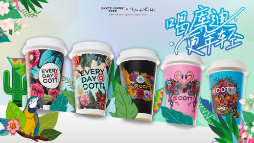 库迪咖啡宣布全新品牌标语 开启“夏日冰饮季，每天 9.9”营销勾当