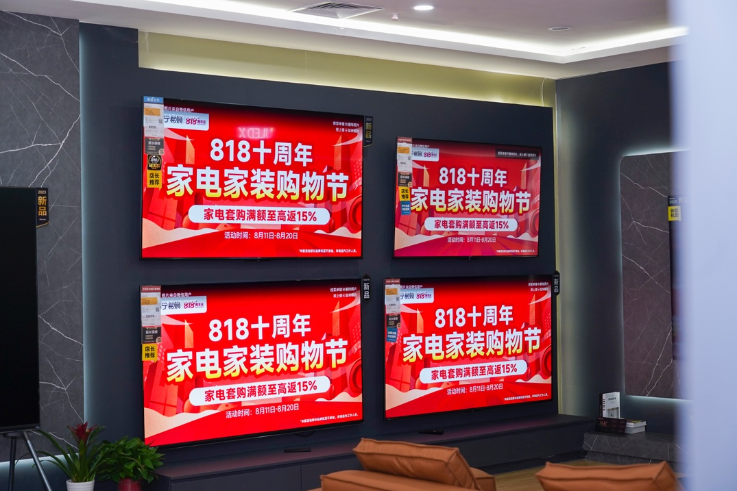 银企联合促消费 苏宁易购中国银联共同推出超亿元家电消费券