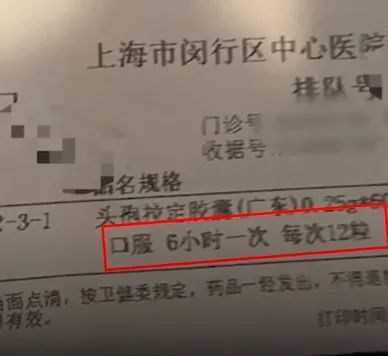 上海一男子遵“医嘱”吃下24粒头孢送急诊！涉事医院回应