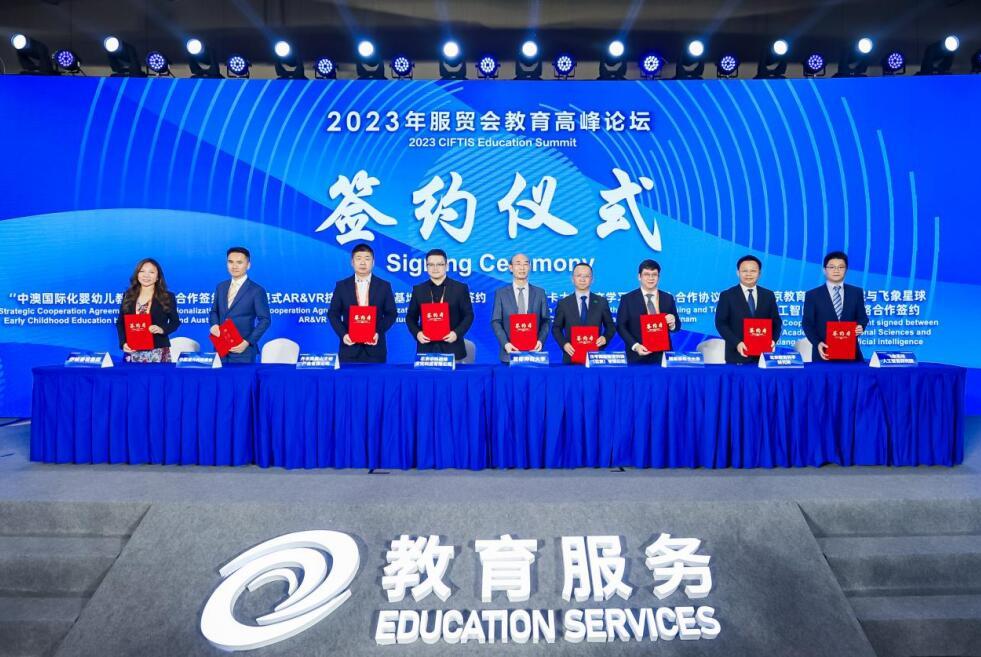 北京教科院与飞象星球研究院达成战略合作 共创教育科研与教育科技机构跨界合作新范式